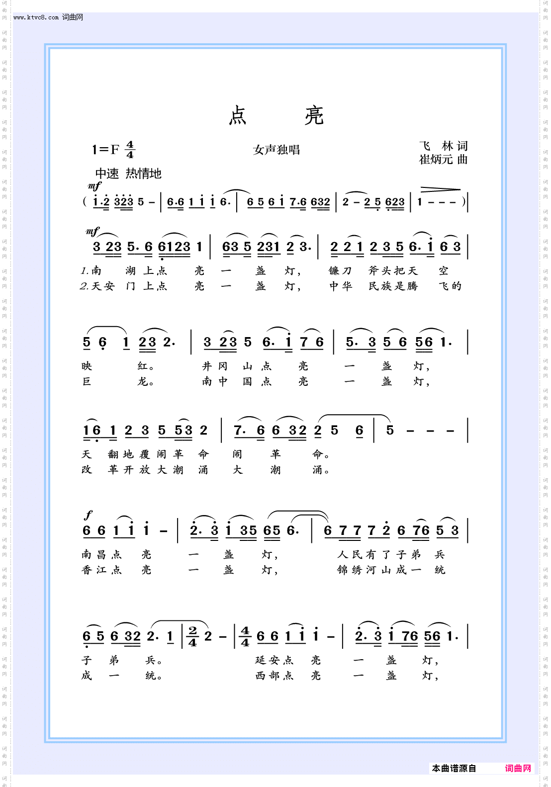 点亮_女声独唱