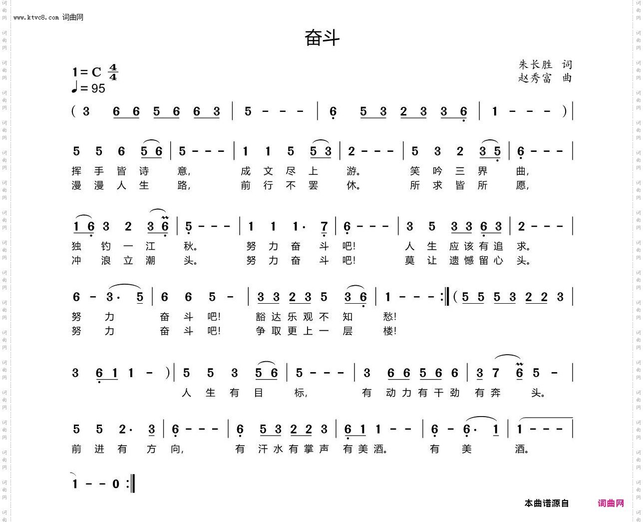 奋斗