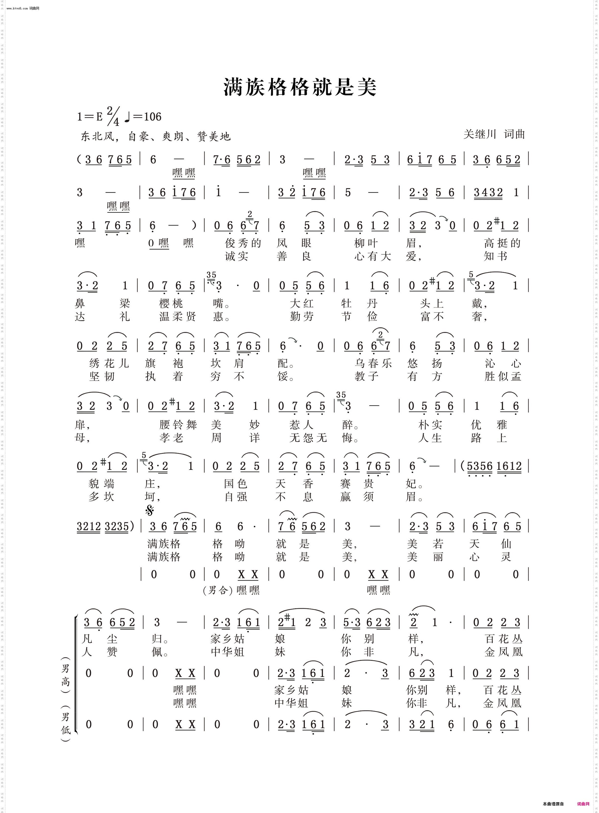 满族格格就是美