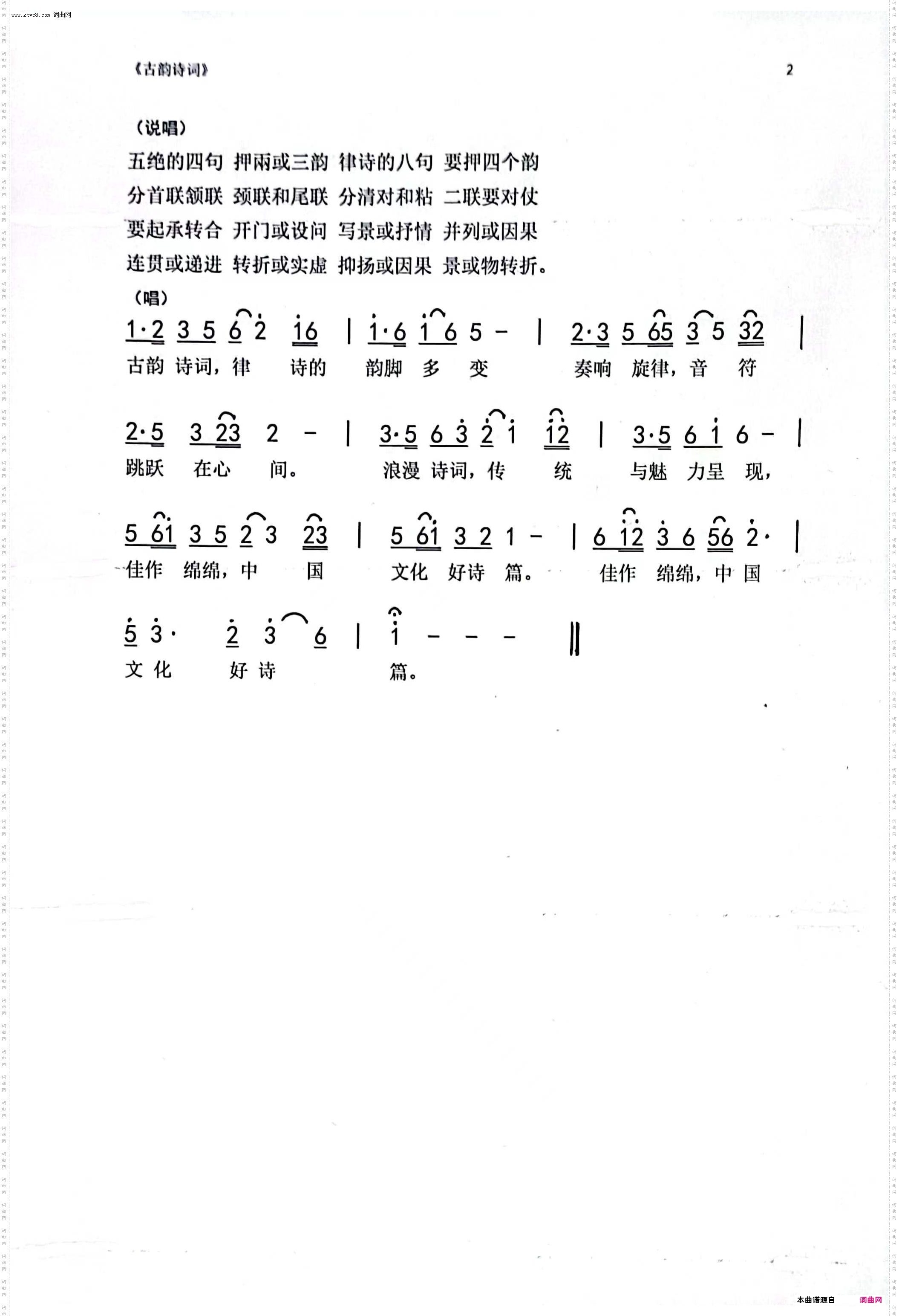 古韵诗词