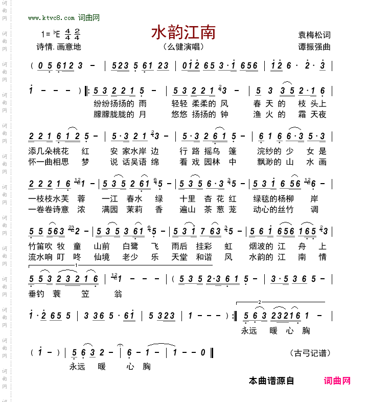 水韵江南