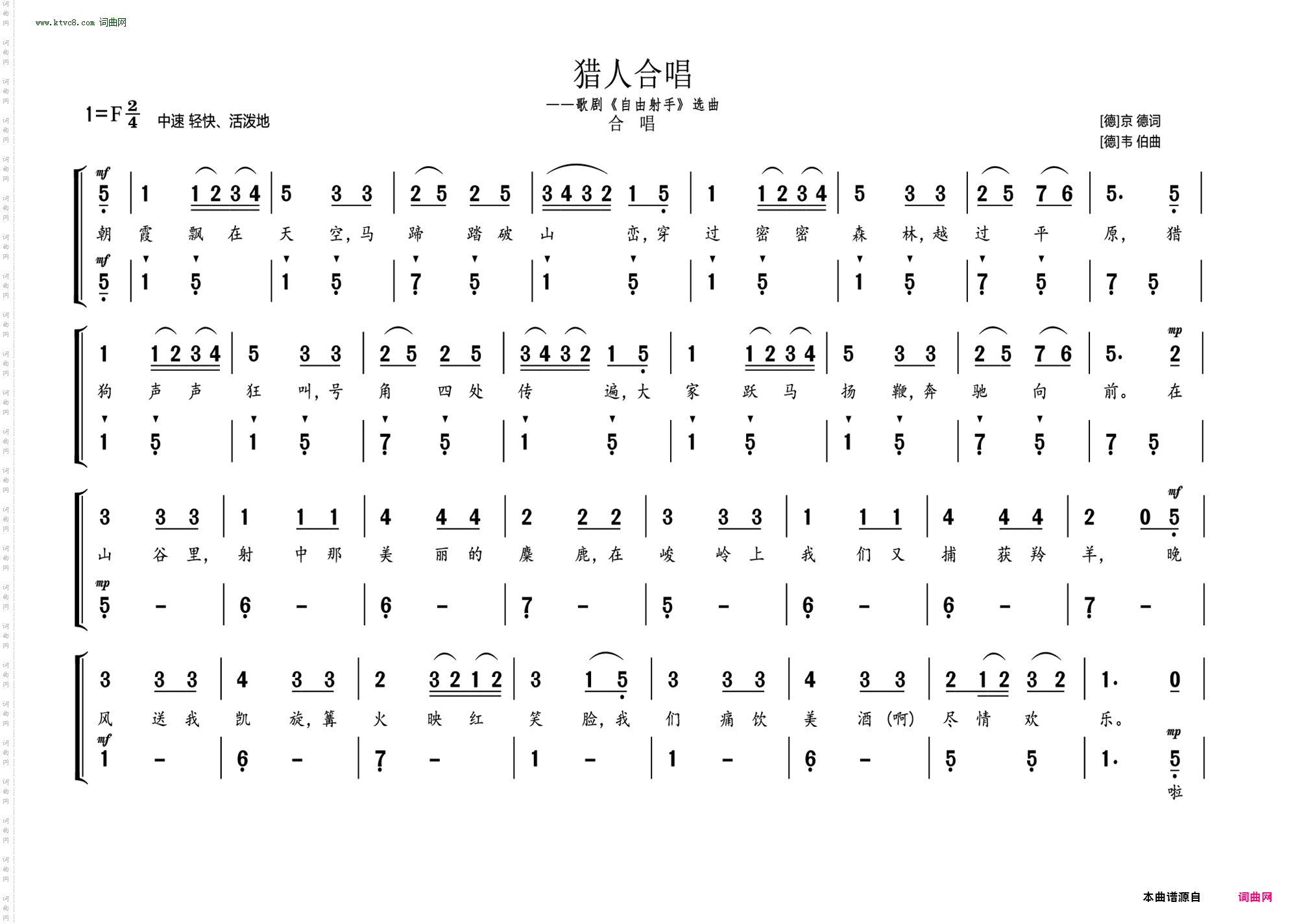 猎人_歌剧《自由射手》选曲 合唱