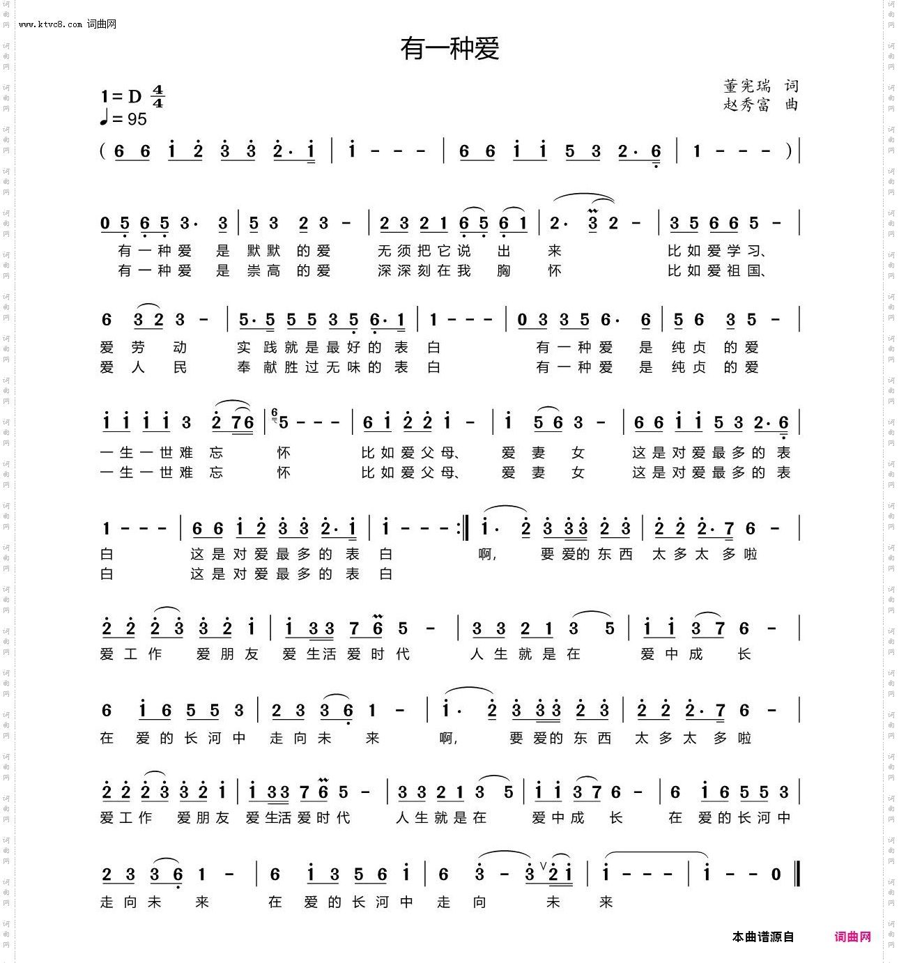 有一种爱