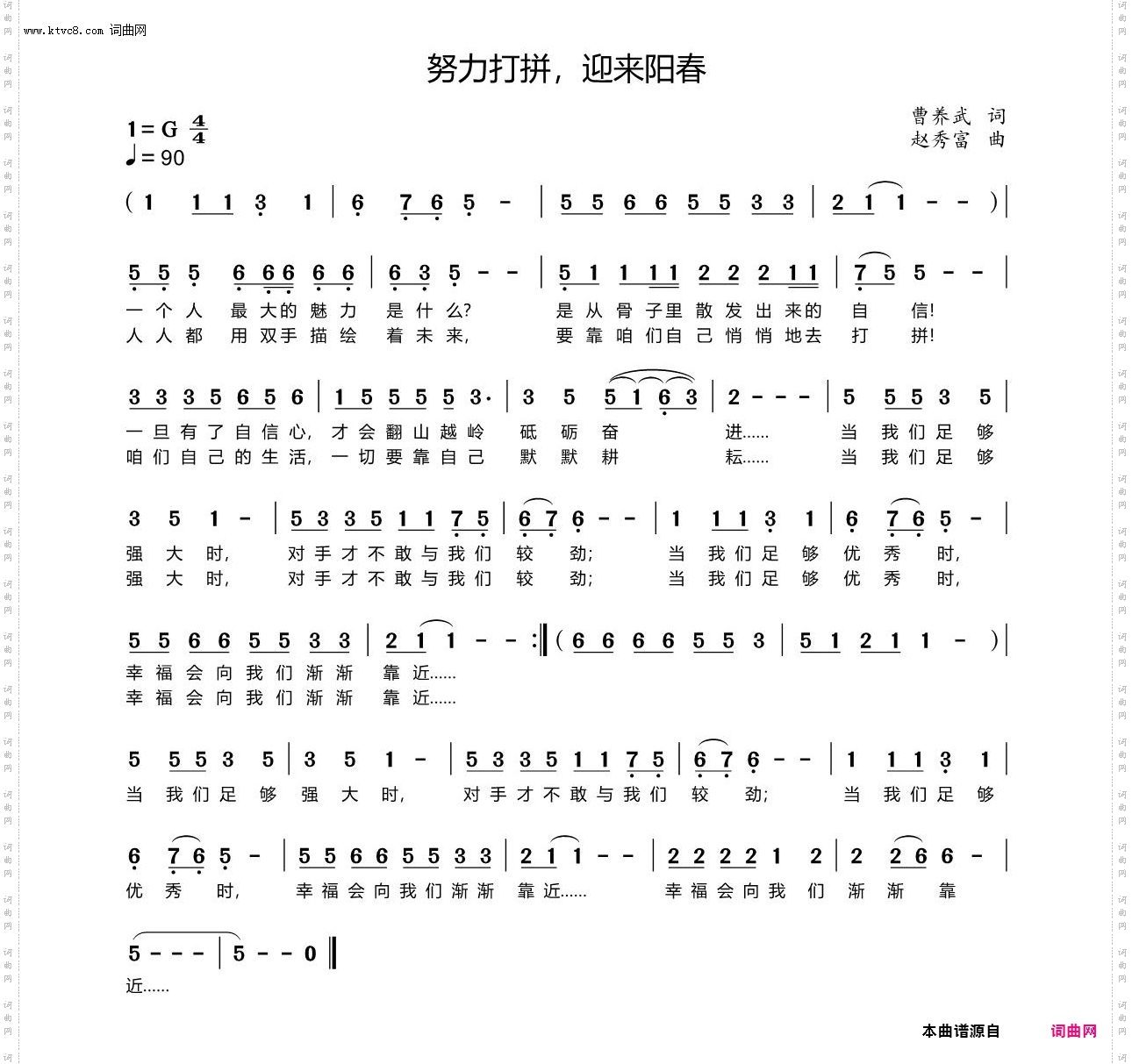 努力打拼，迎来阳春