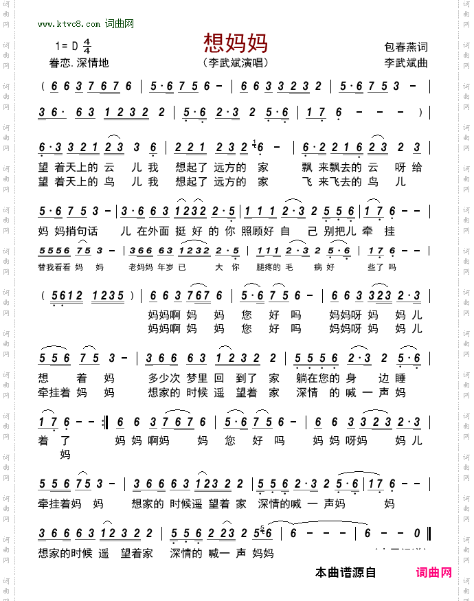 想妈妈