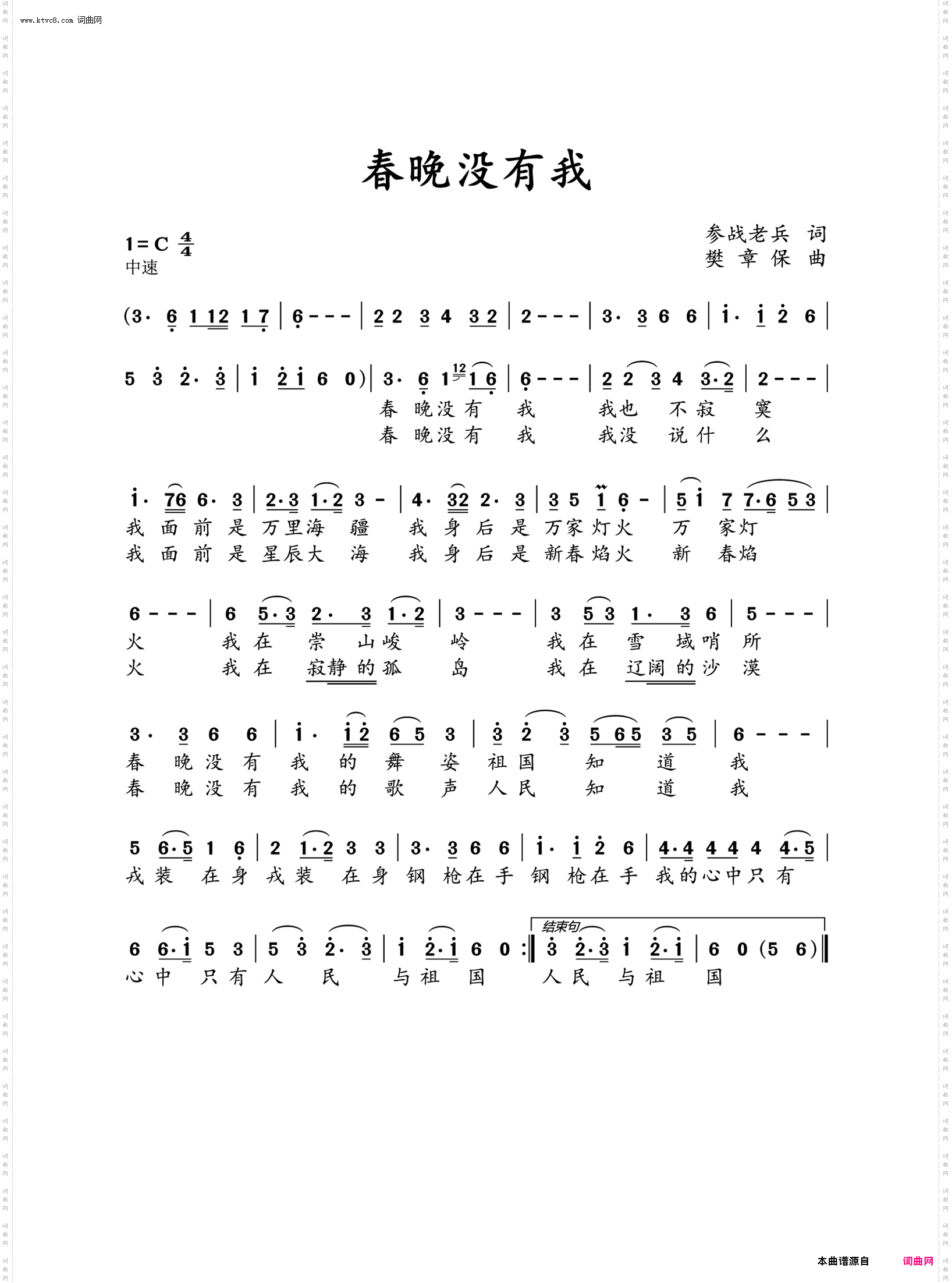春晚没有我