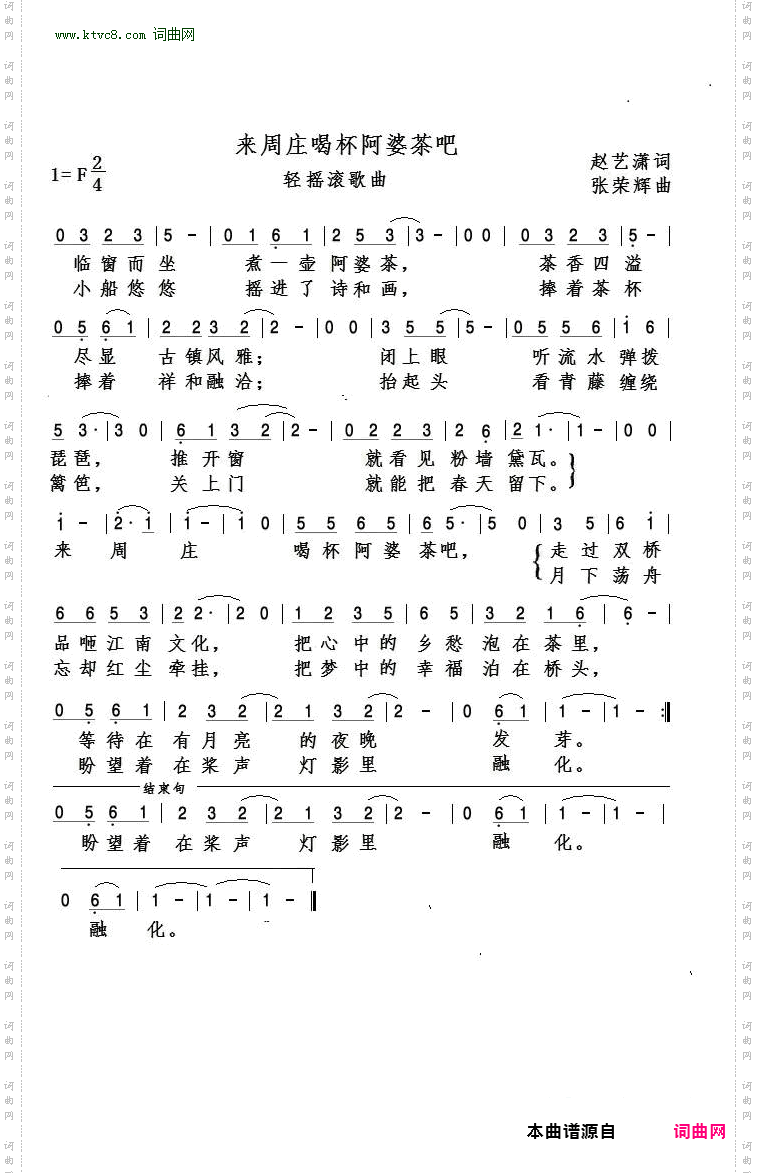来周庄喝杯阿婆茶吧