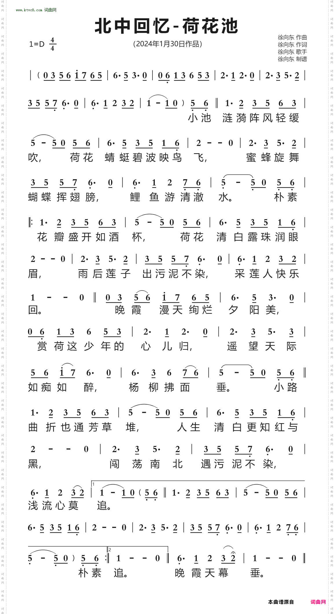 北中回忆-荷花池