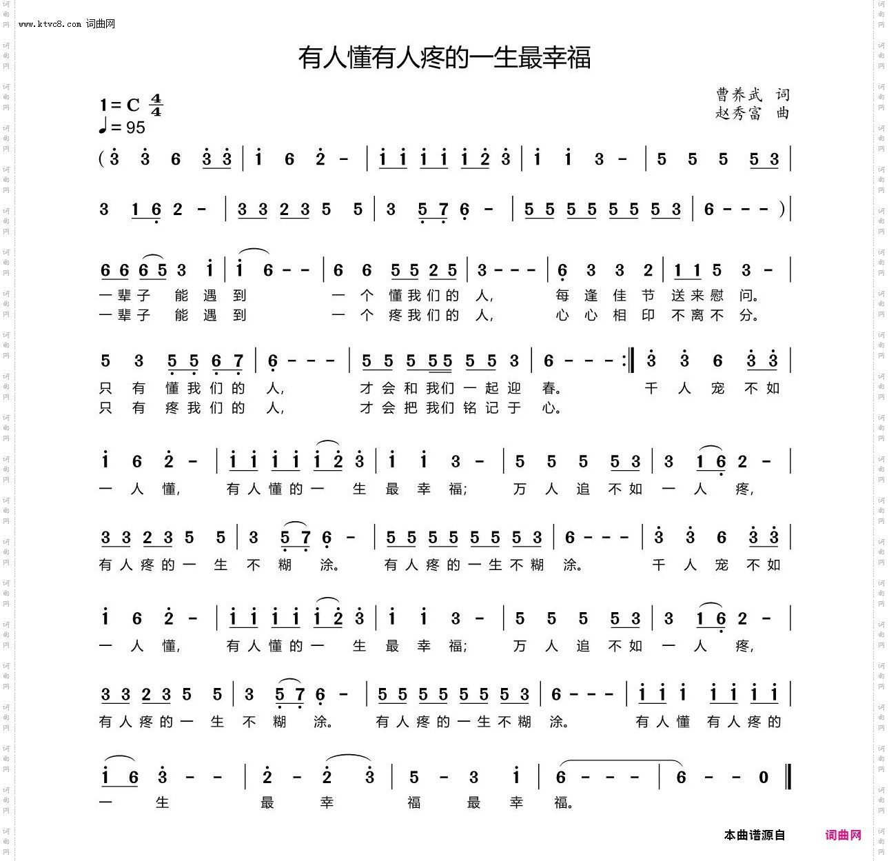 有人懂有人疼的一生最幸福