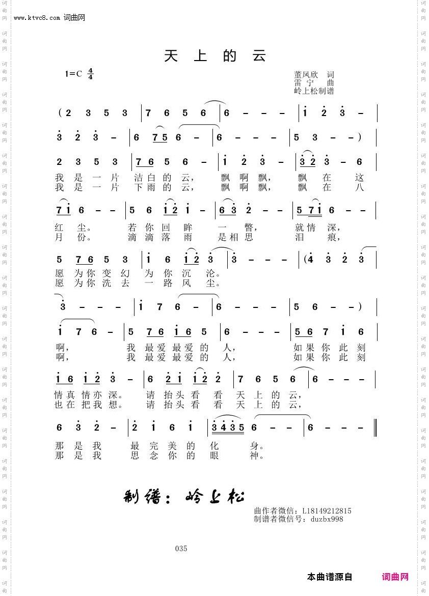 天上的云_雷宁原创专辑