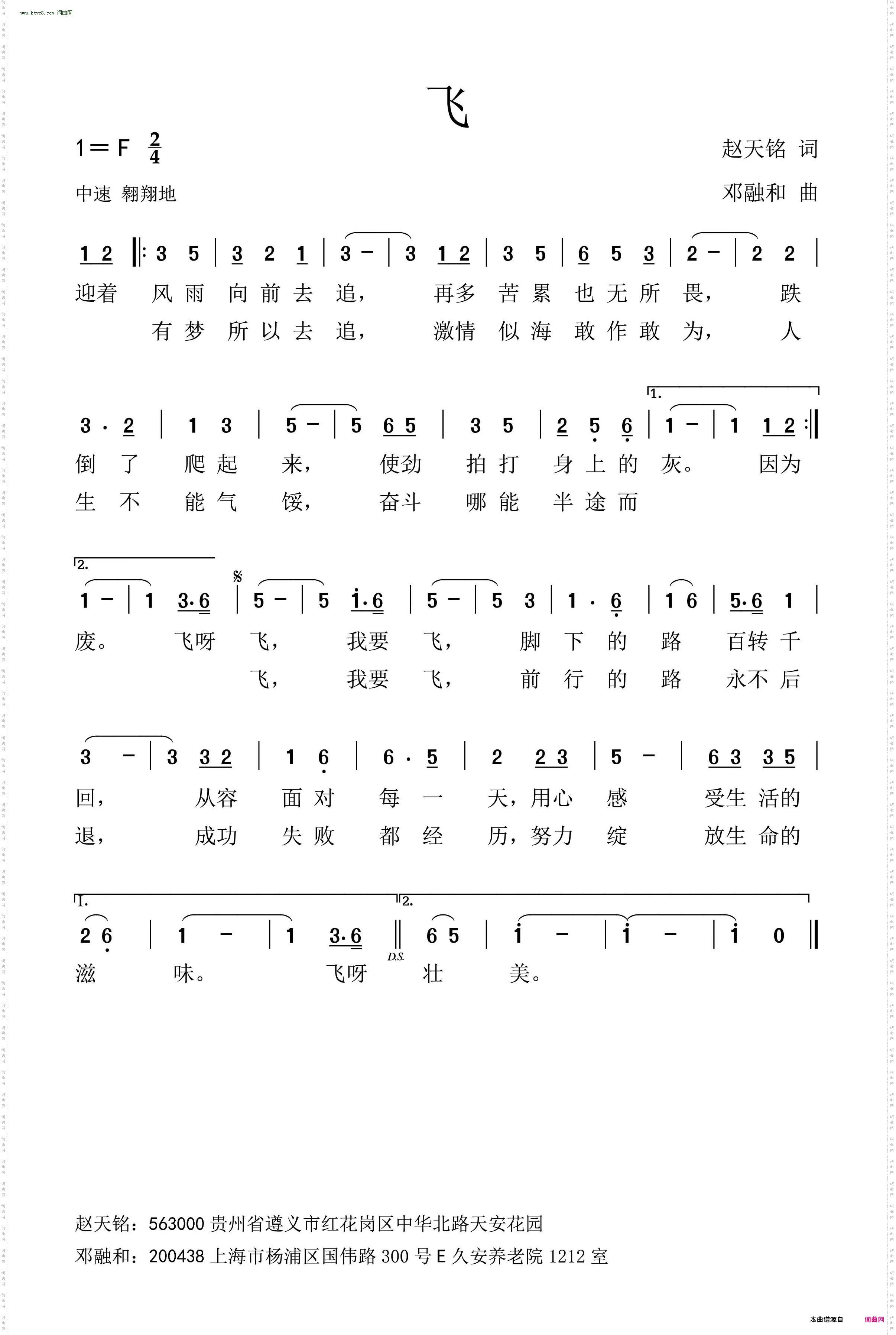 飞