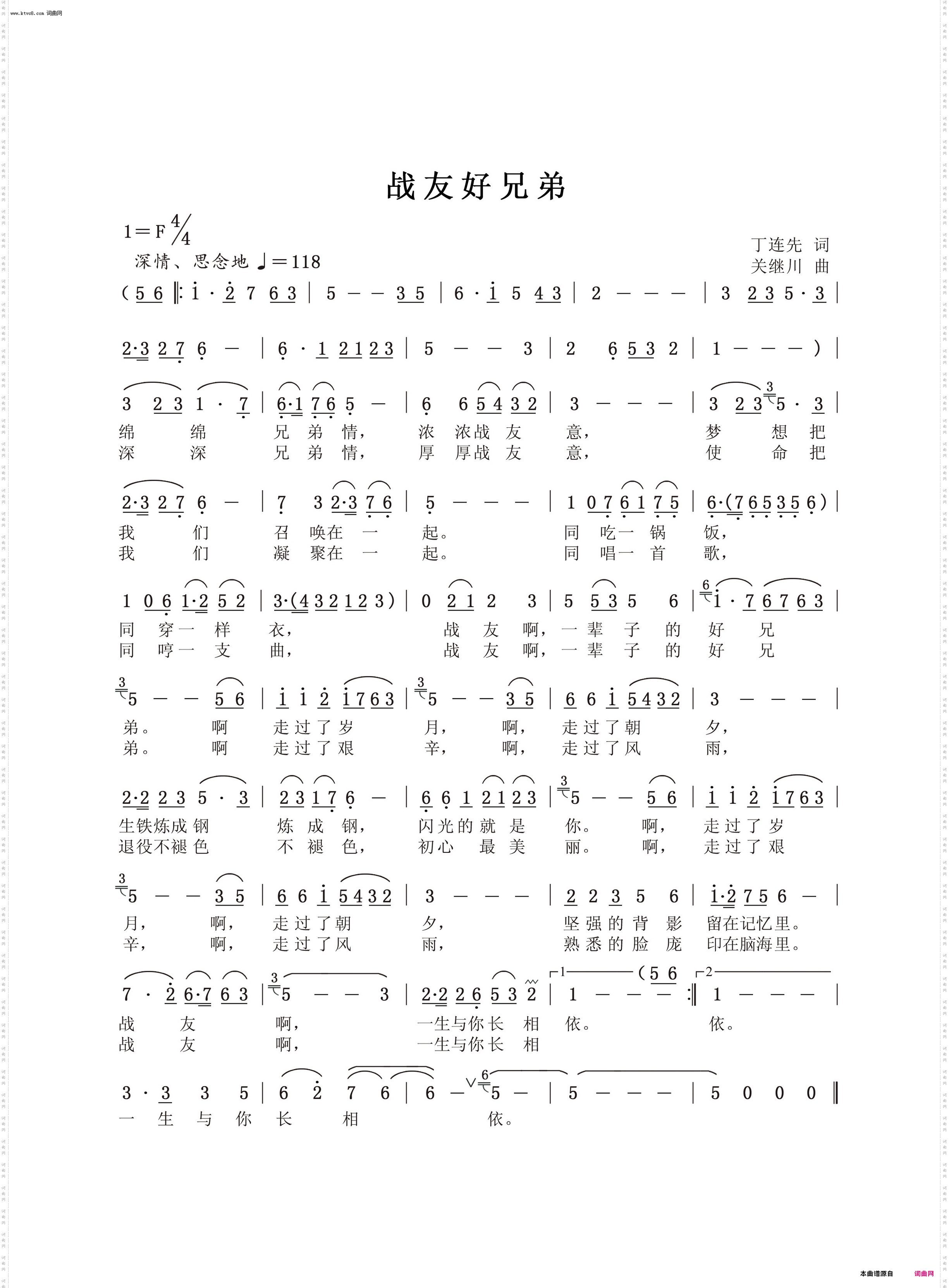 战友好兄弟