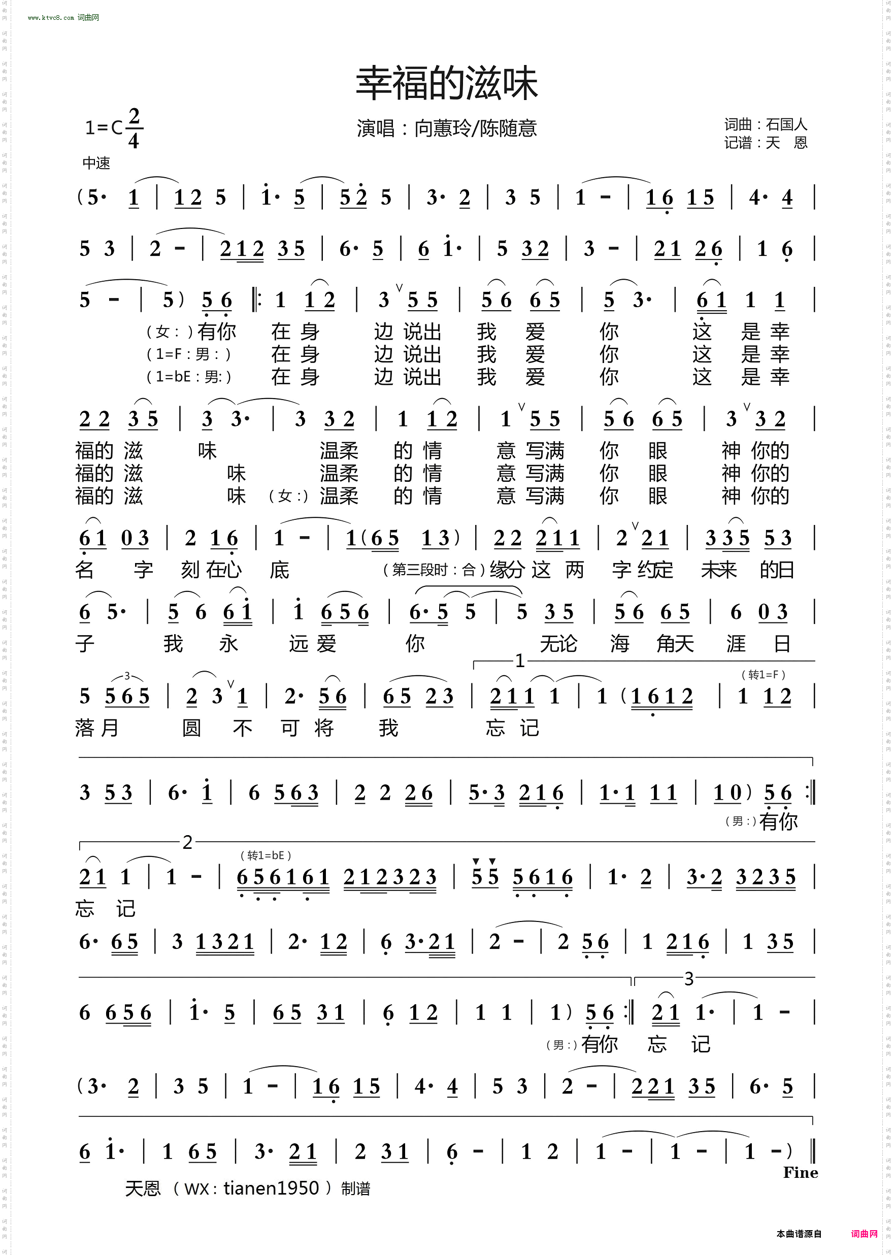 幸福的滋味