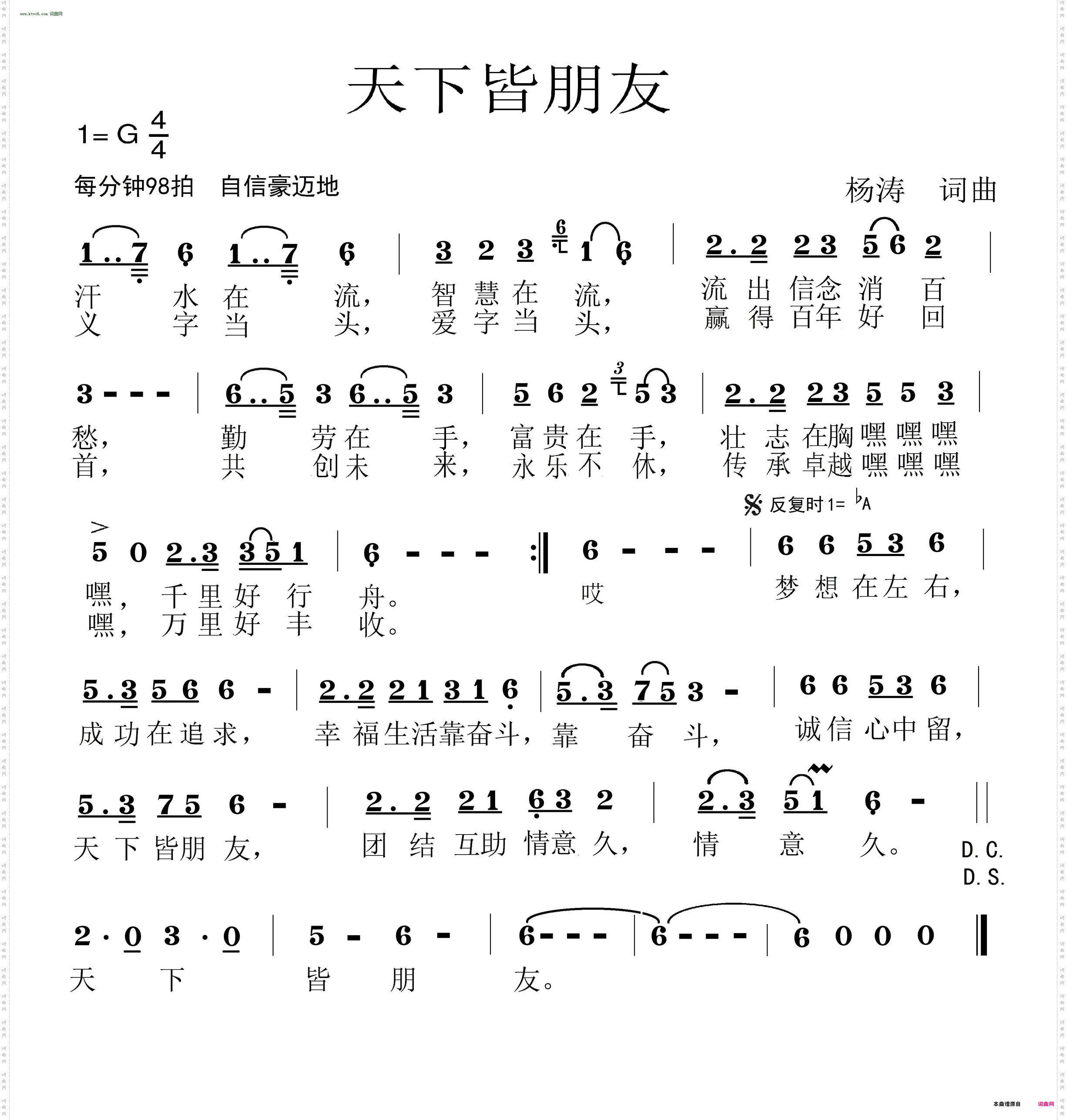 天下皆朋友