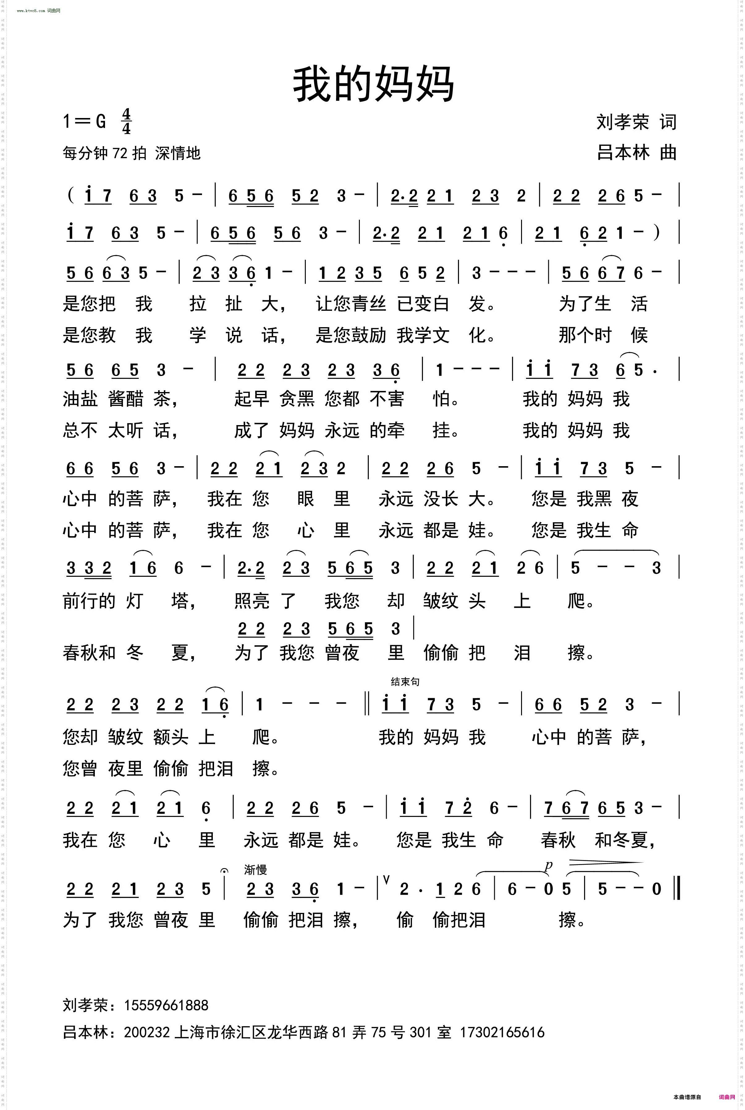 我的妈妈
