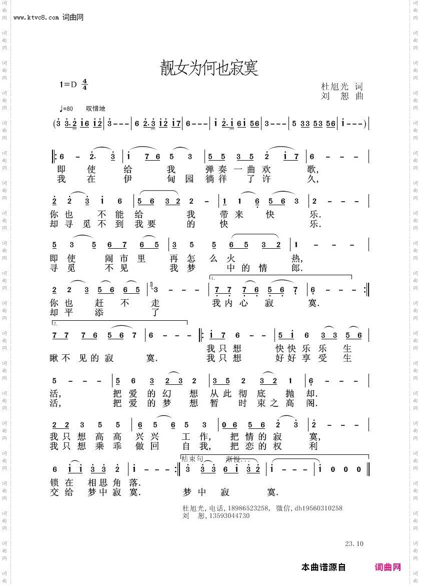 靓女为何也寂寞
