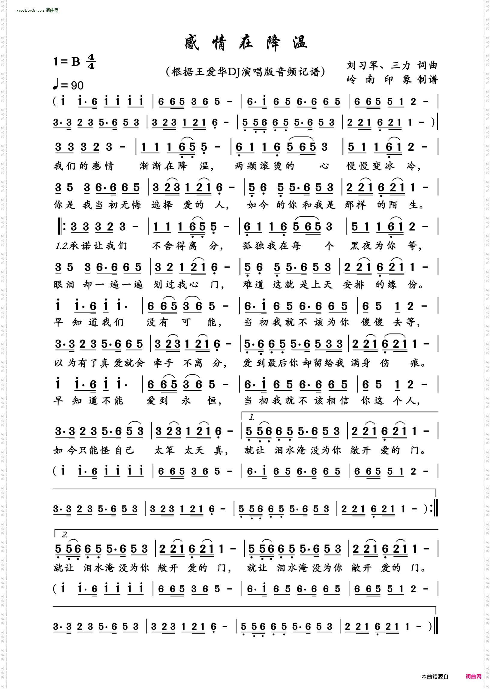 感情在降温