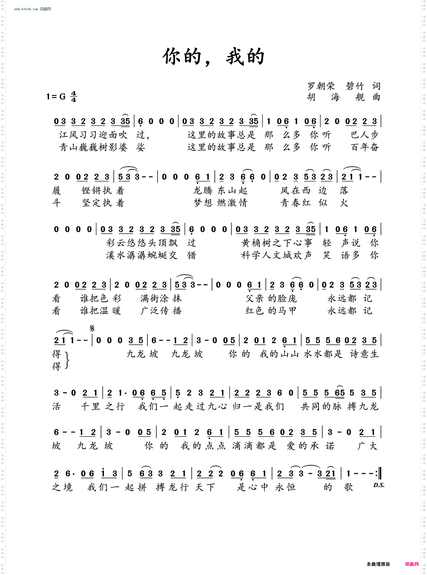 你的，我的