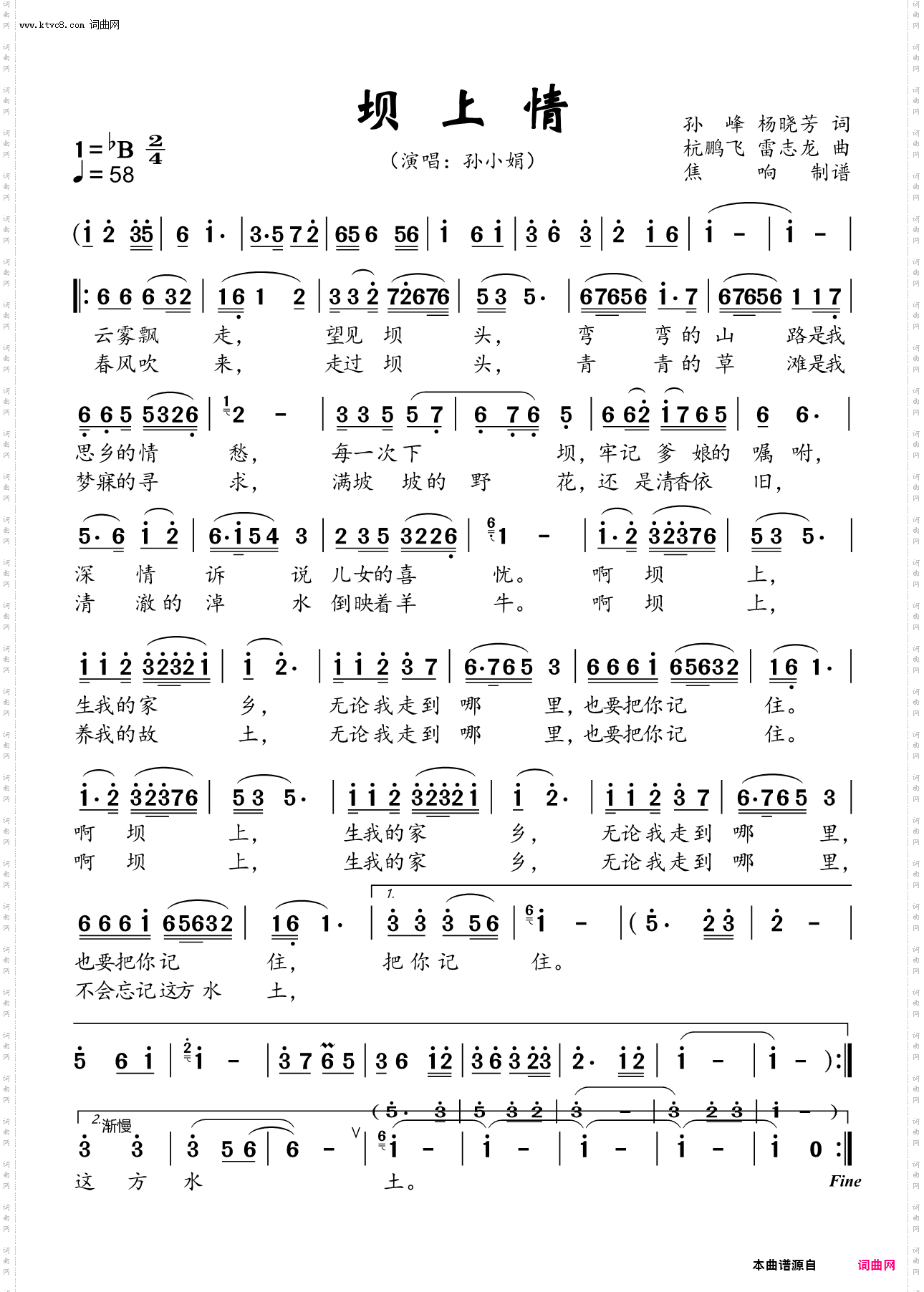 坝上情
