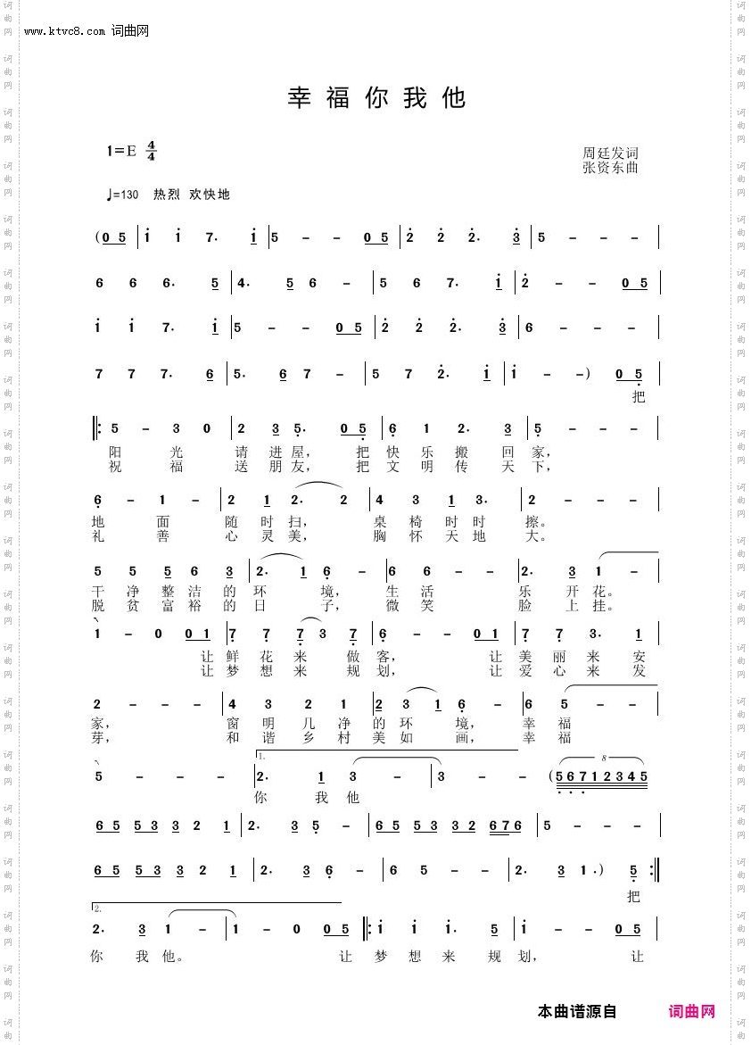 幸福你我他