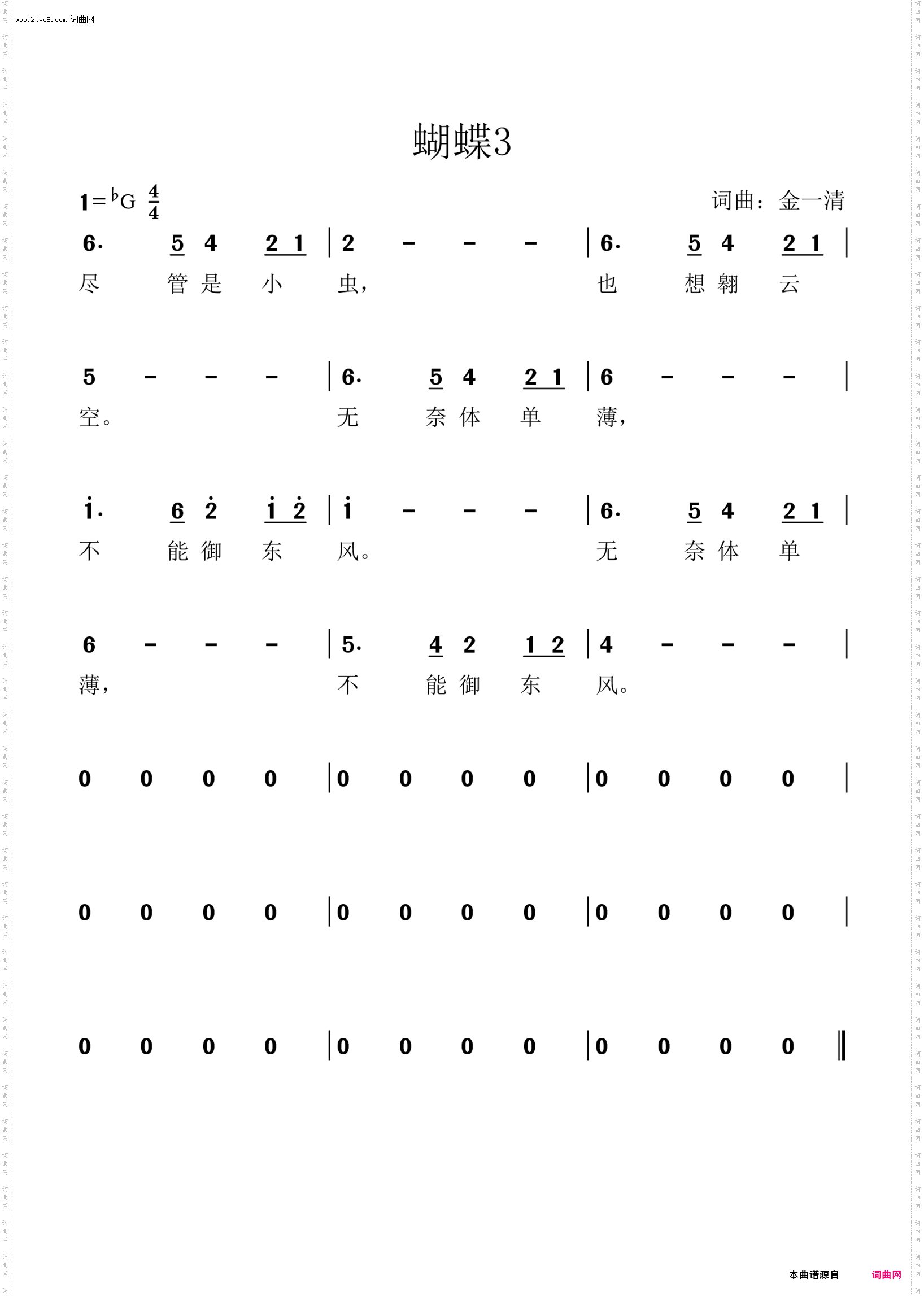 蝴蝶3