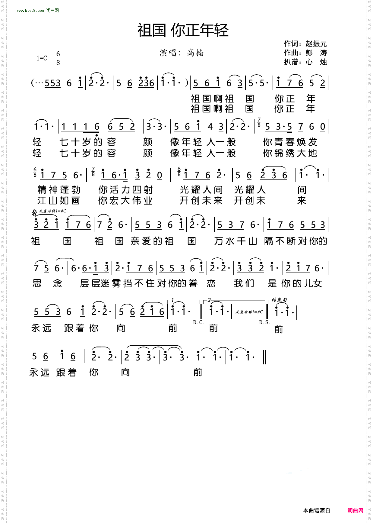 祖国 你正年轻