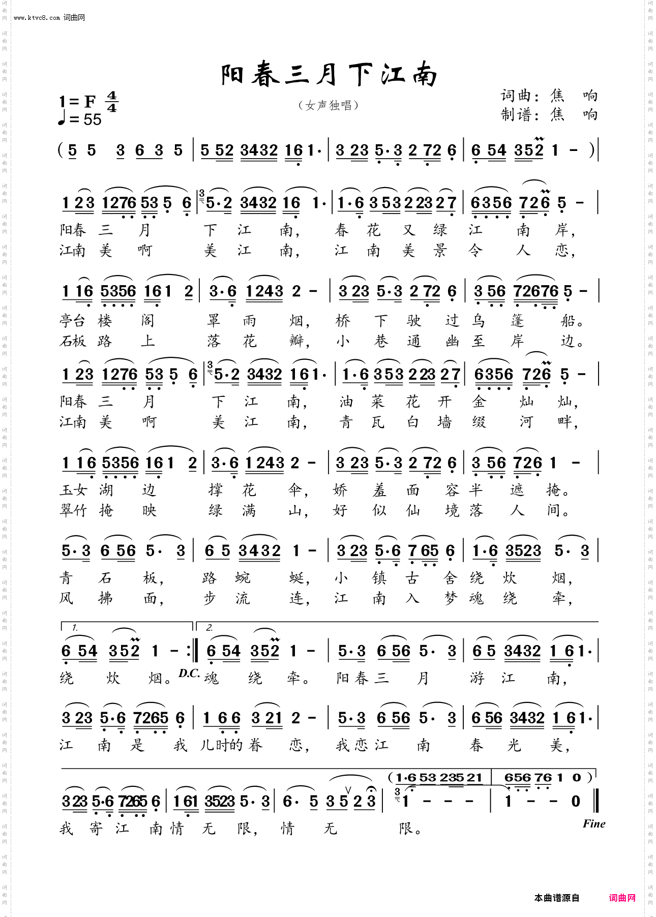 阳春三月下江南_女声独唱