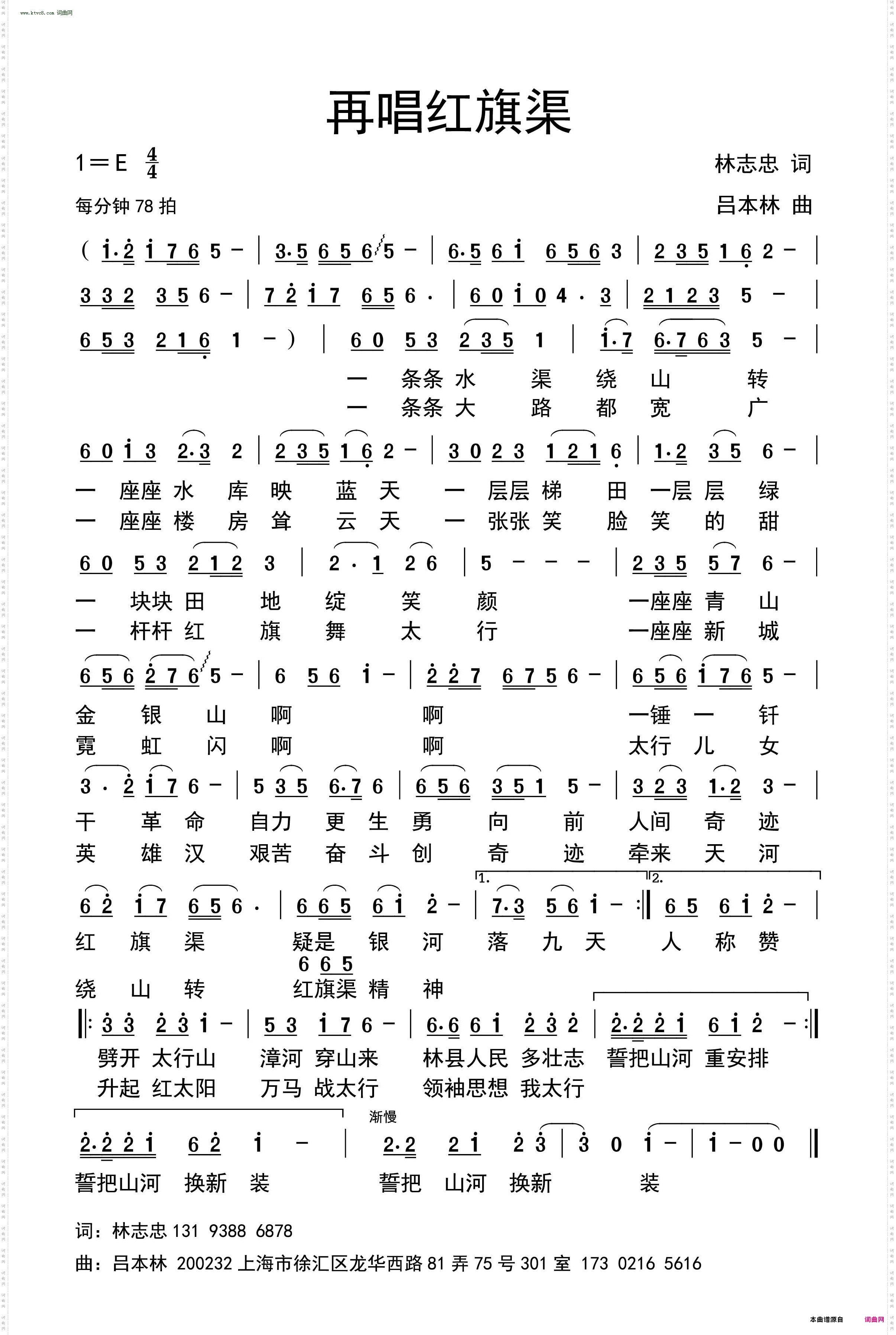 吕本林
