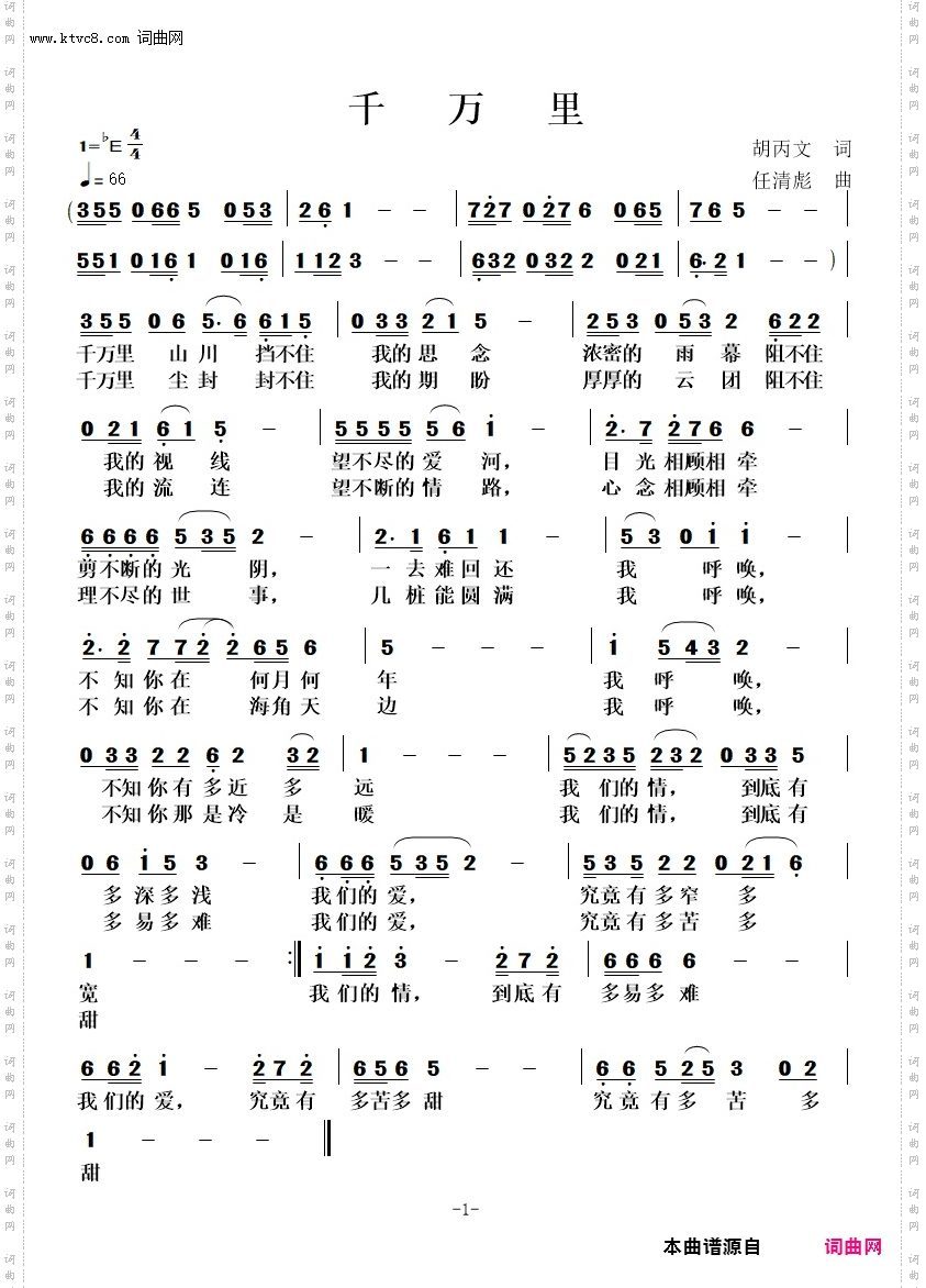 千万里