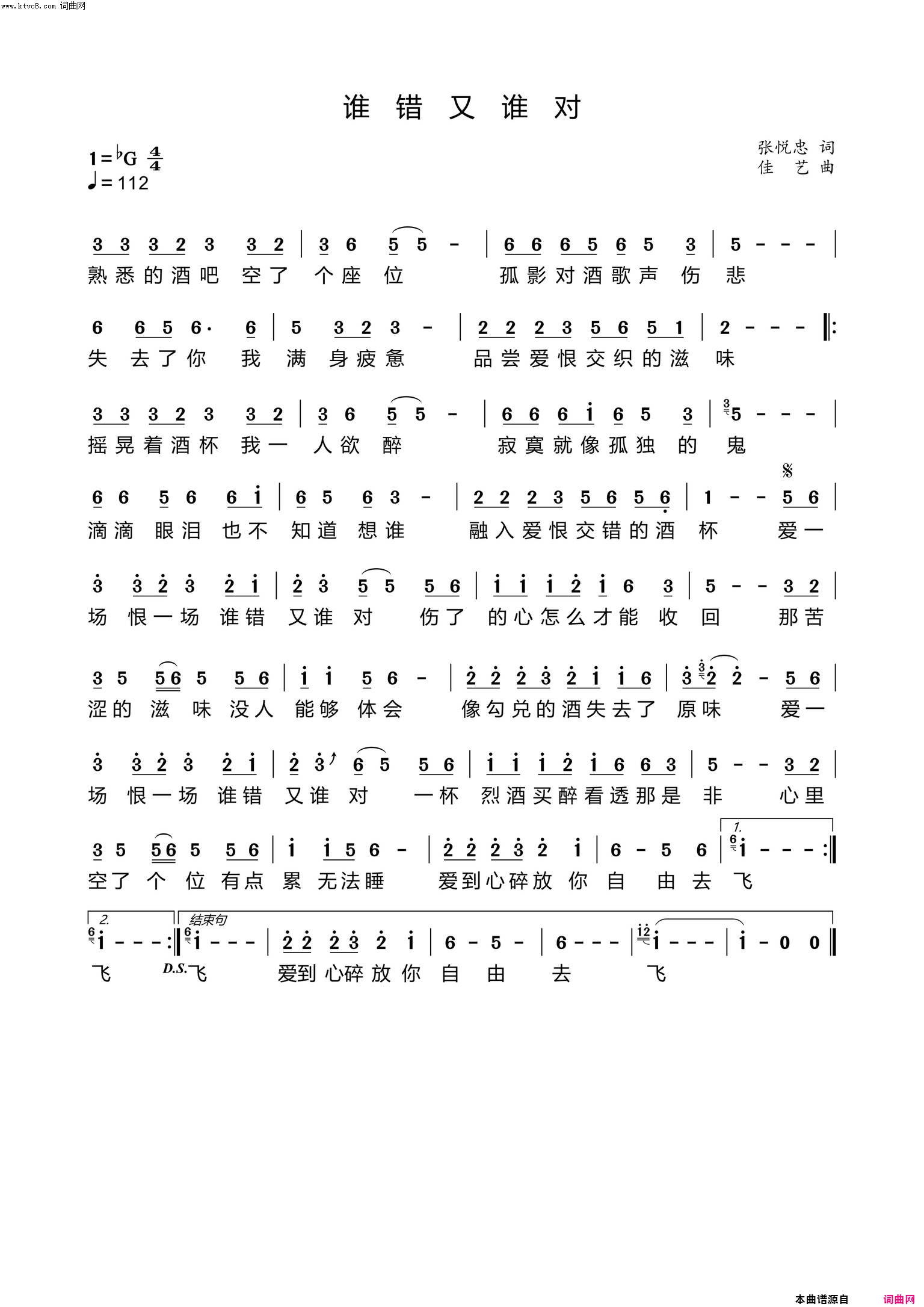 谁错又谁对