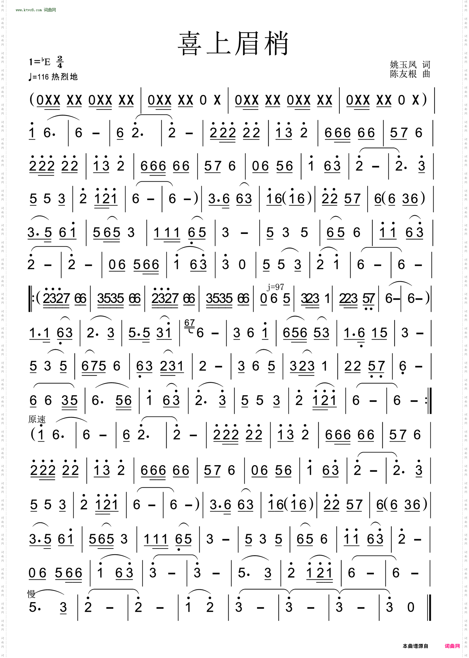 喜上眉梢_萨克斯演奏