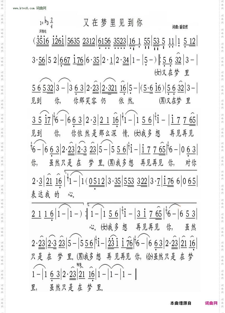 又在梦里见到你