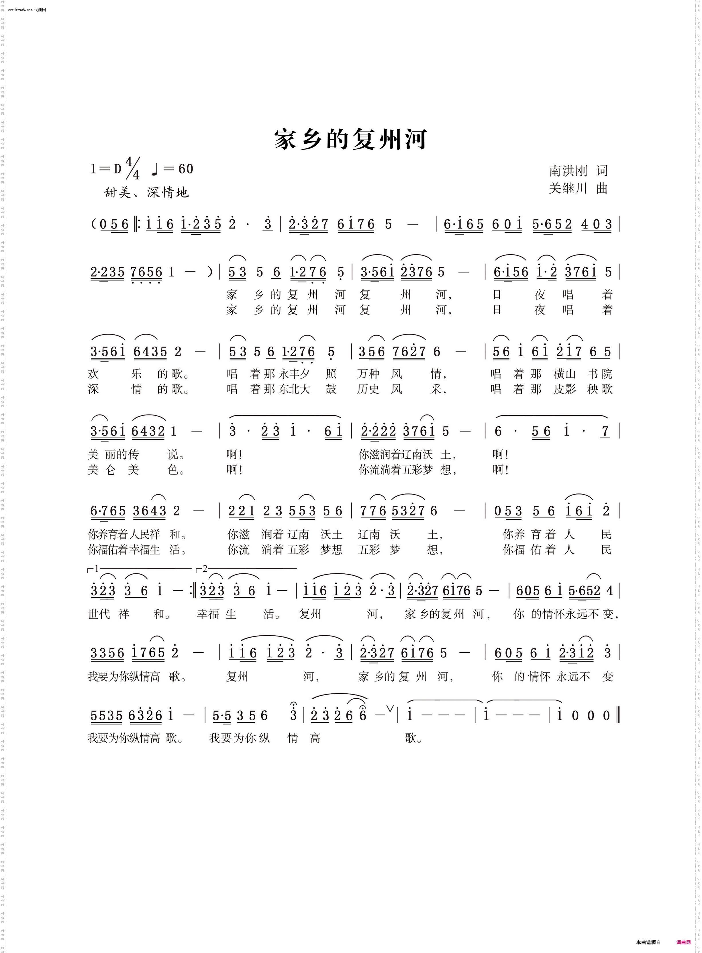 家乡的复州河