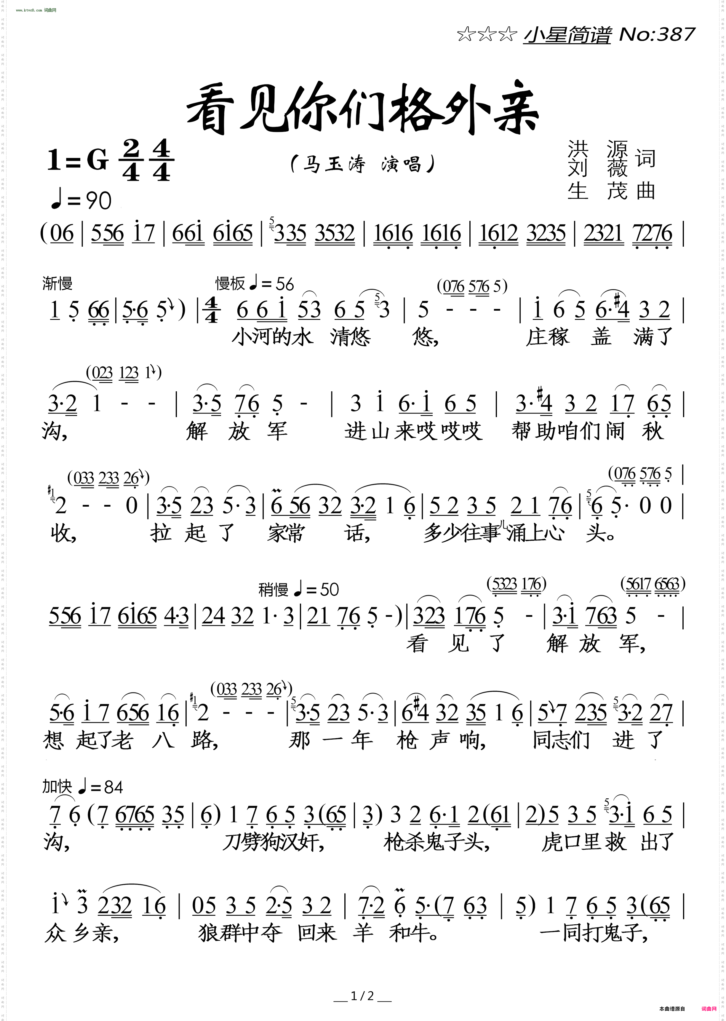 看见你们格外亲