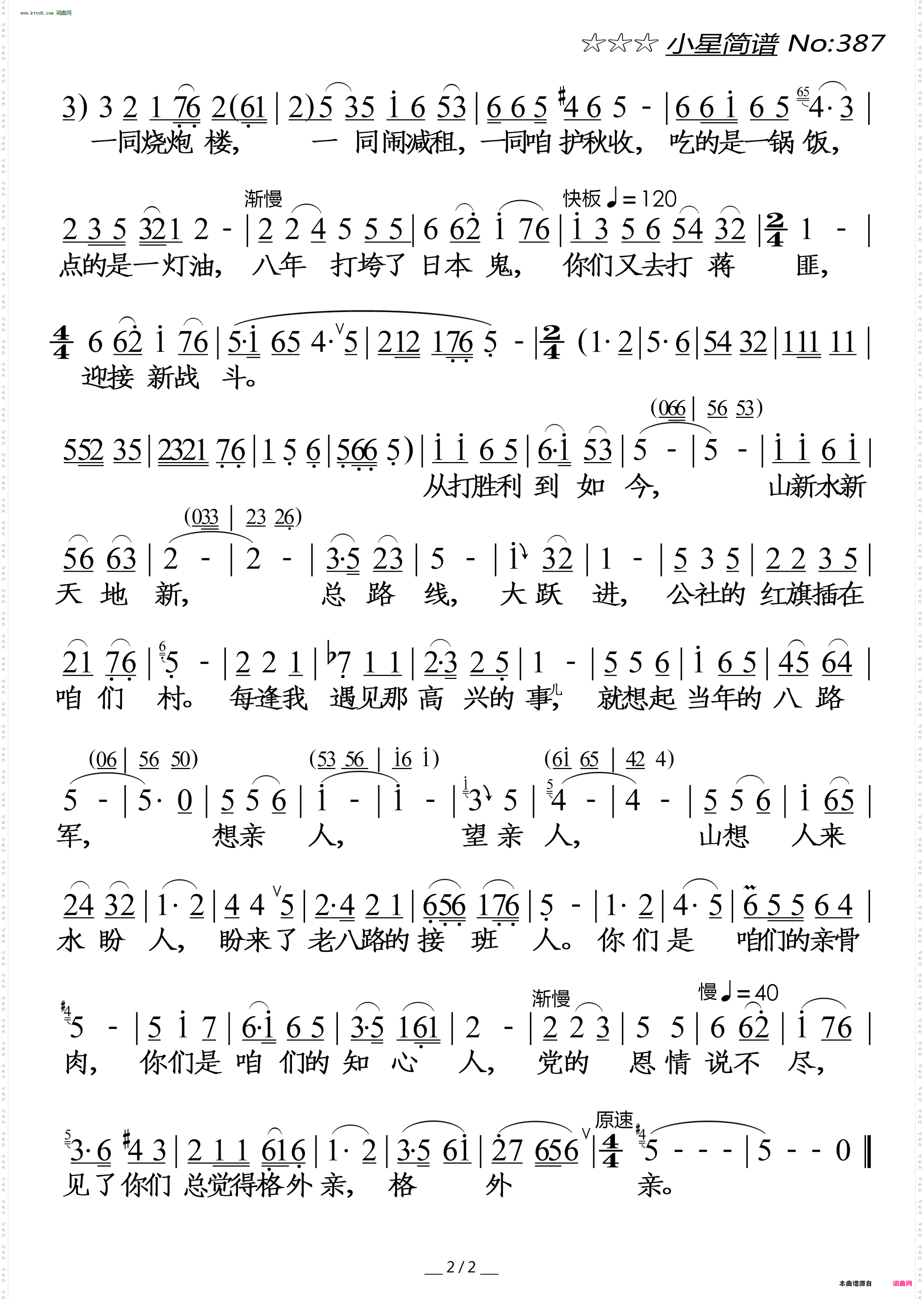 看见你们格外亲