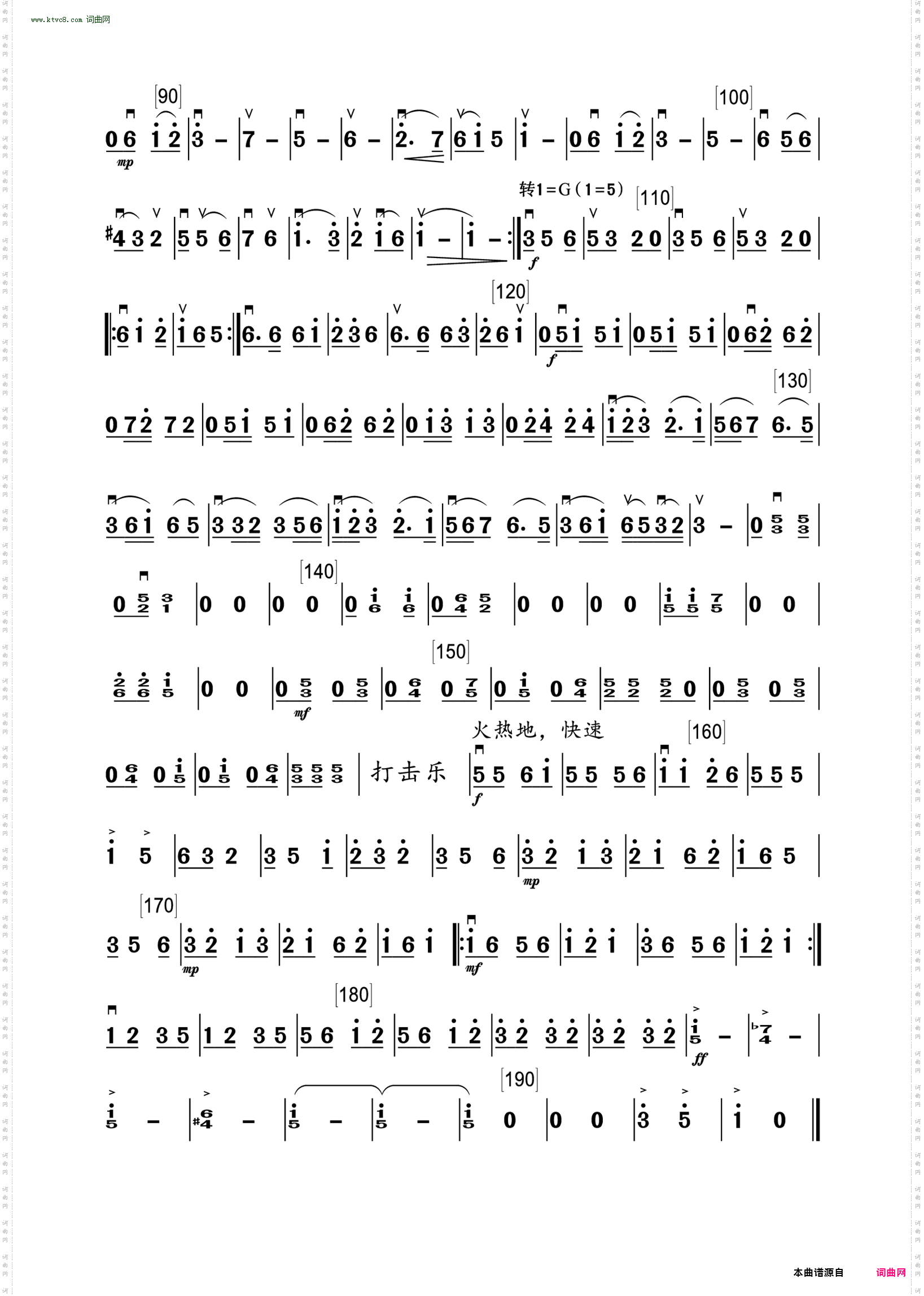 丰收锣鼓