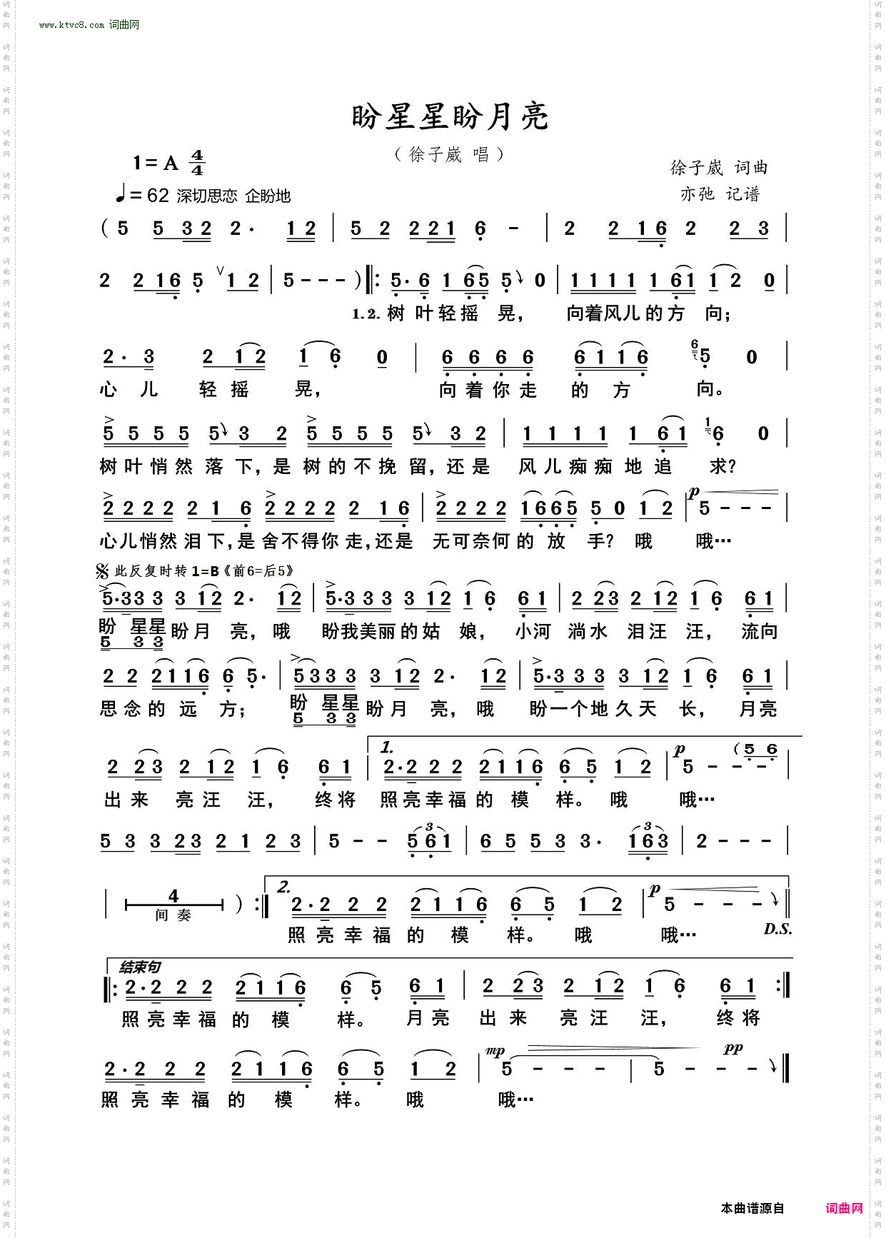 盼星星盼月亮