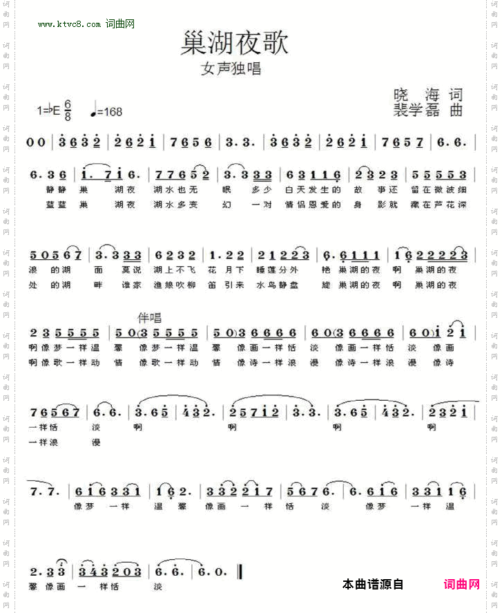 巢湖夜歌_ 美好合肥征歌获奖作品