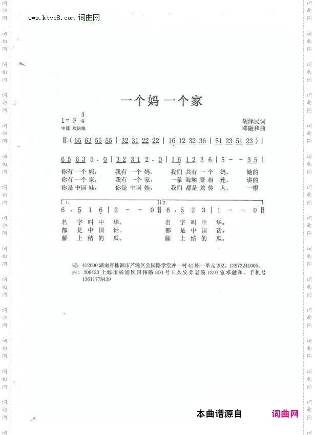 一个妈一个家