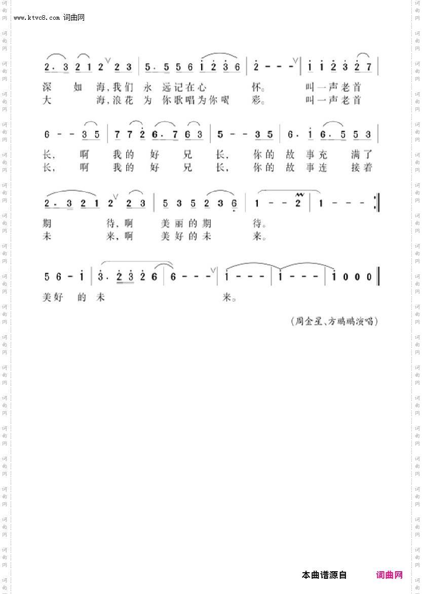 我的好兄长_章世和主创“温馨曲” 04