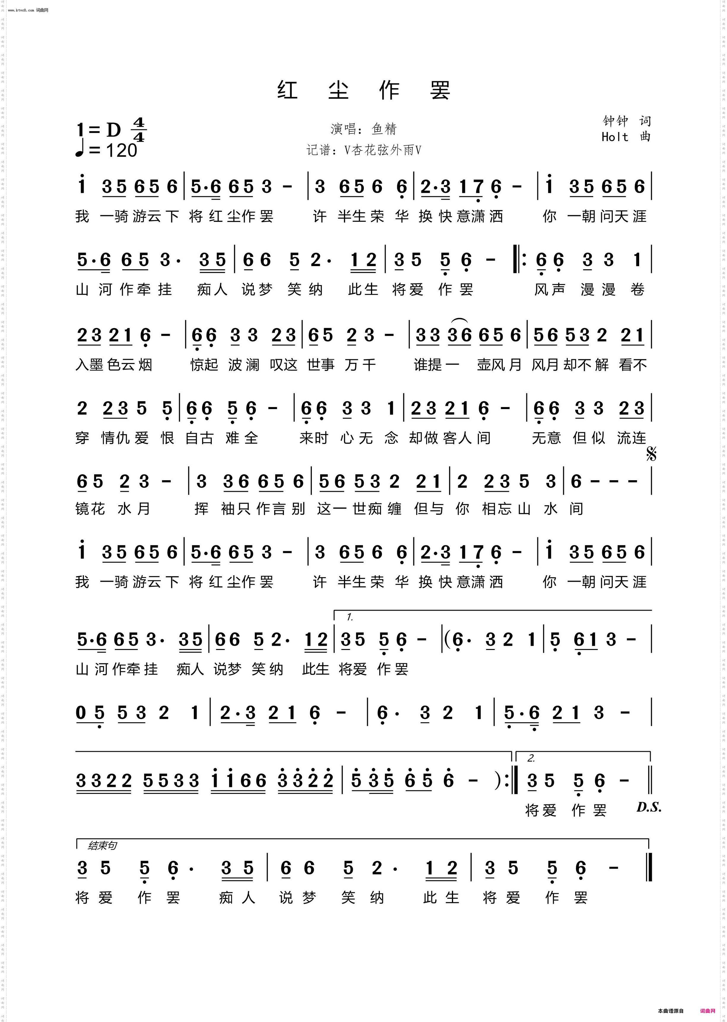 红尘作罢