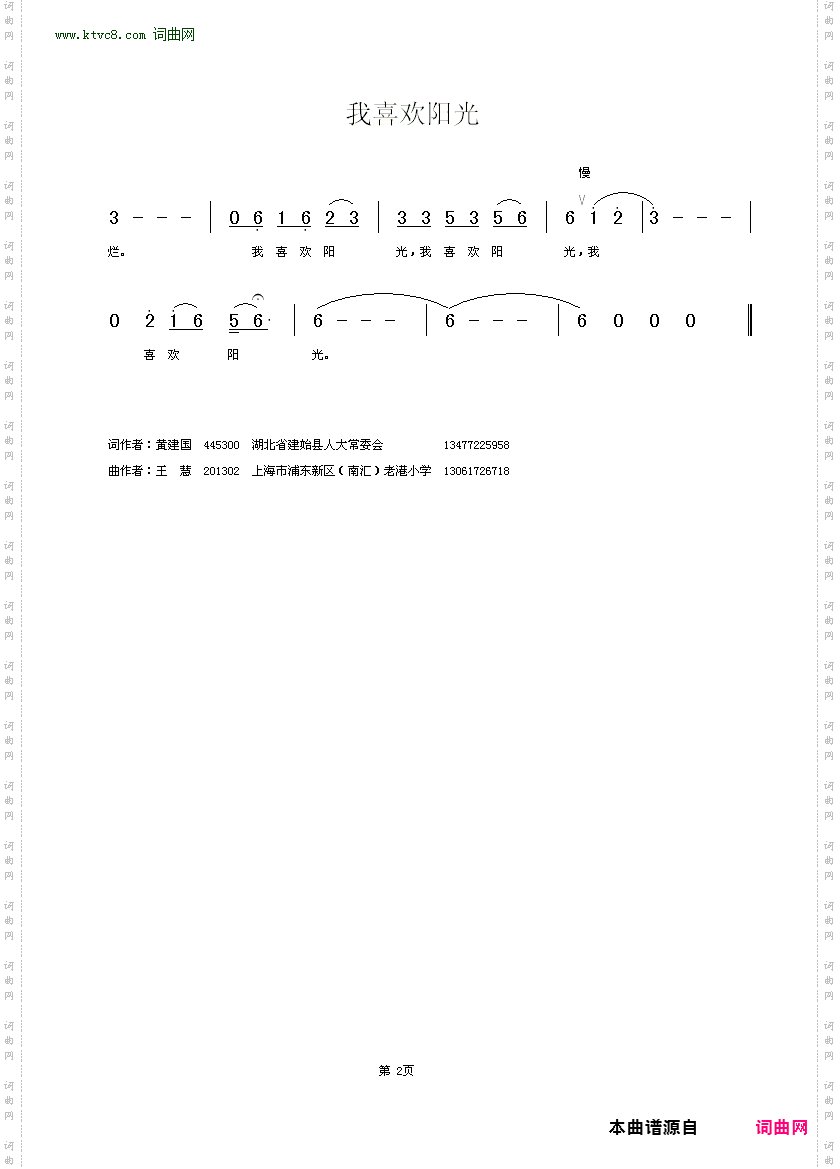 我喜欢阳光