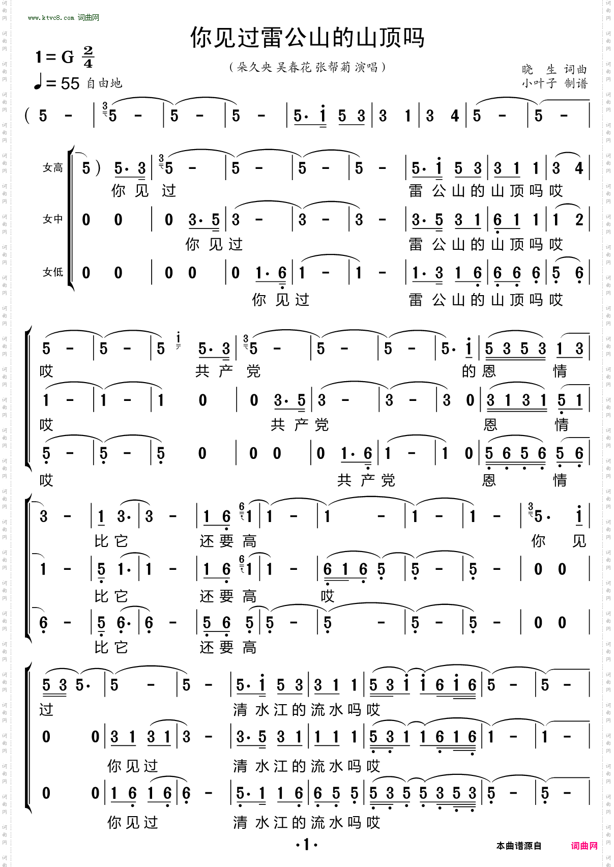 你见过雷公山的山顶吗