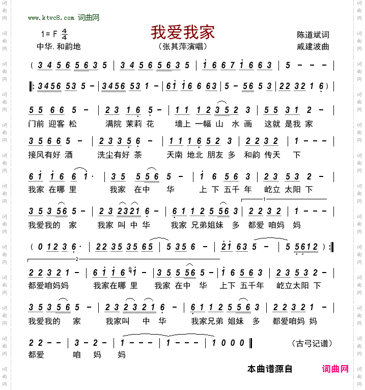 我爱我家