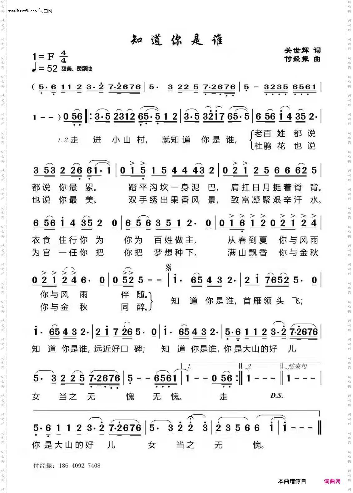 知道你是谁