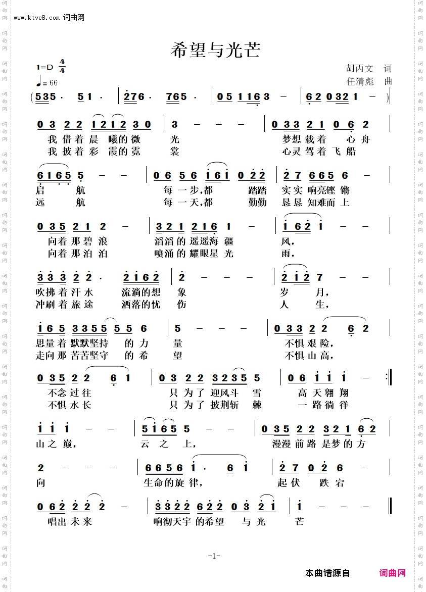 希望与光芒