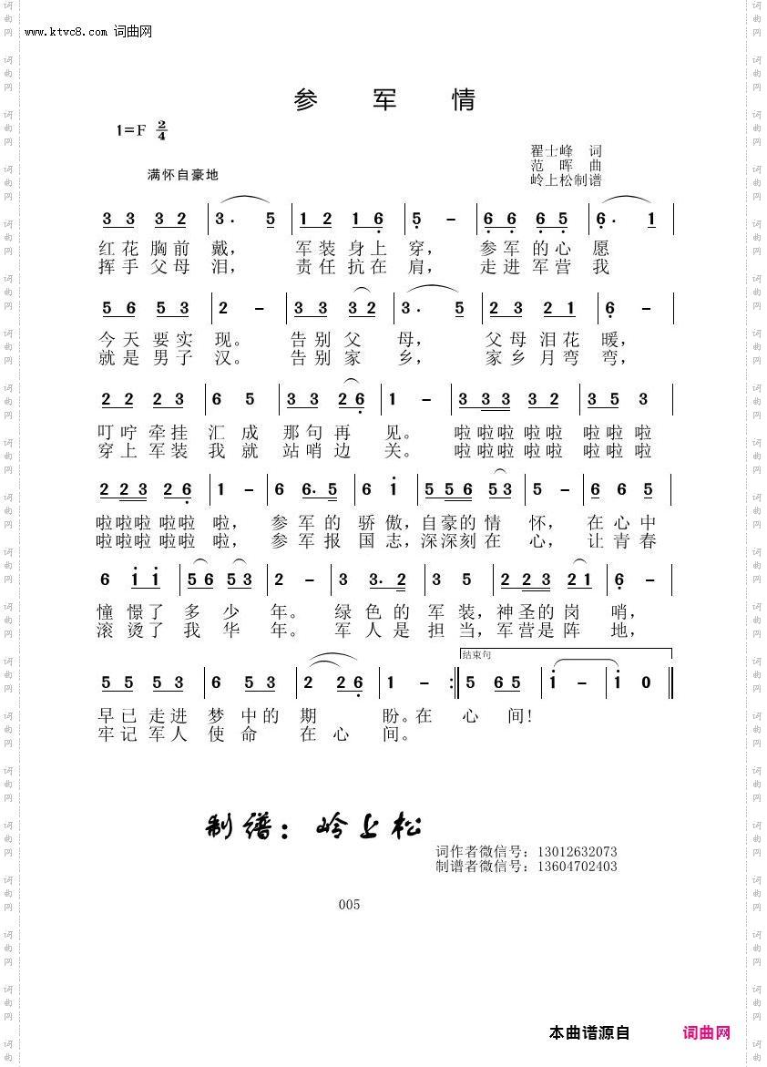 军情