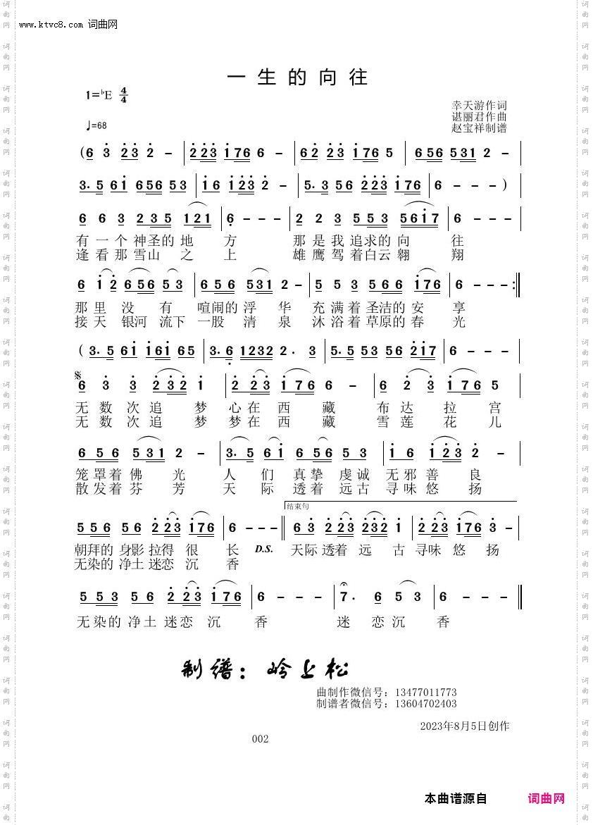 一生的向往