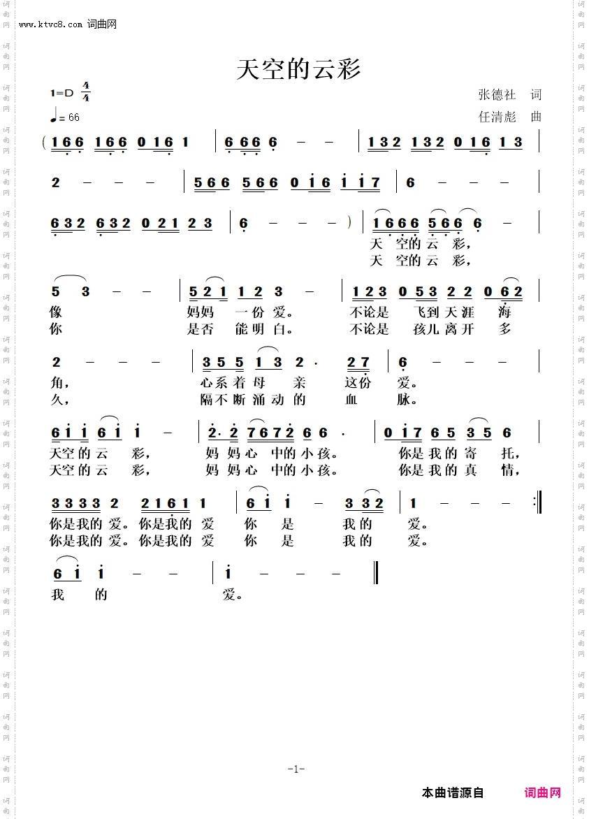 天空的云彩