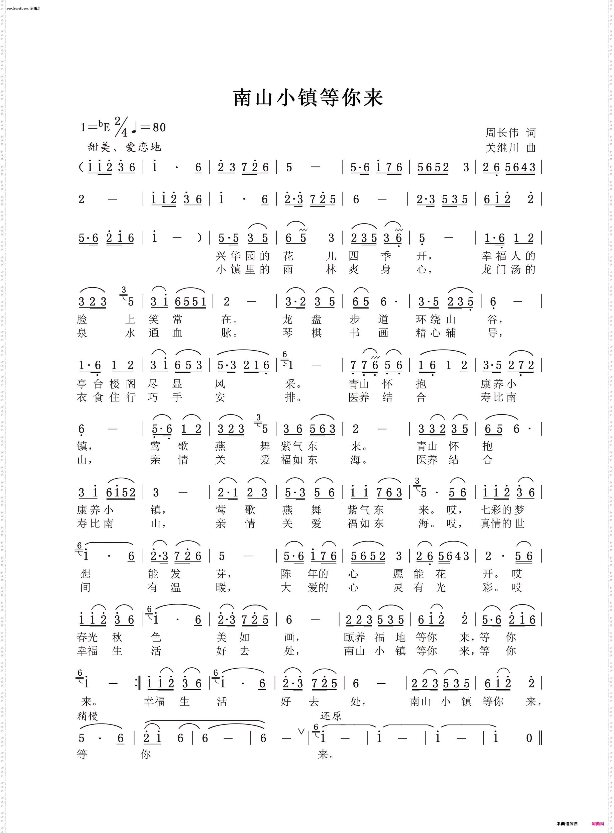 南山小镇等你来